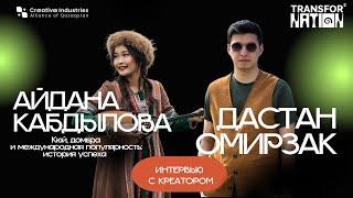 Кюй, домбра и международная популярность