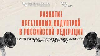 Интервью с Екатериной Черкес-Заде