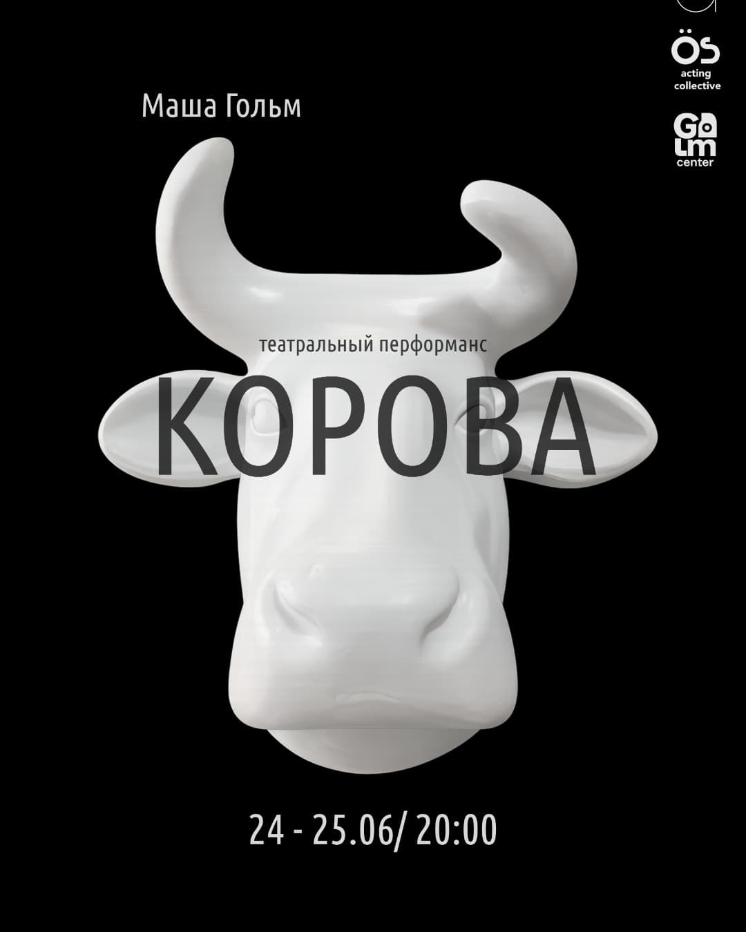 KOPOBA-путешественница едет в Шымкент