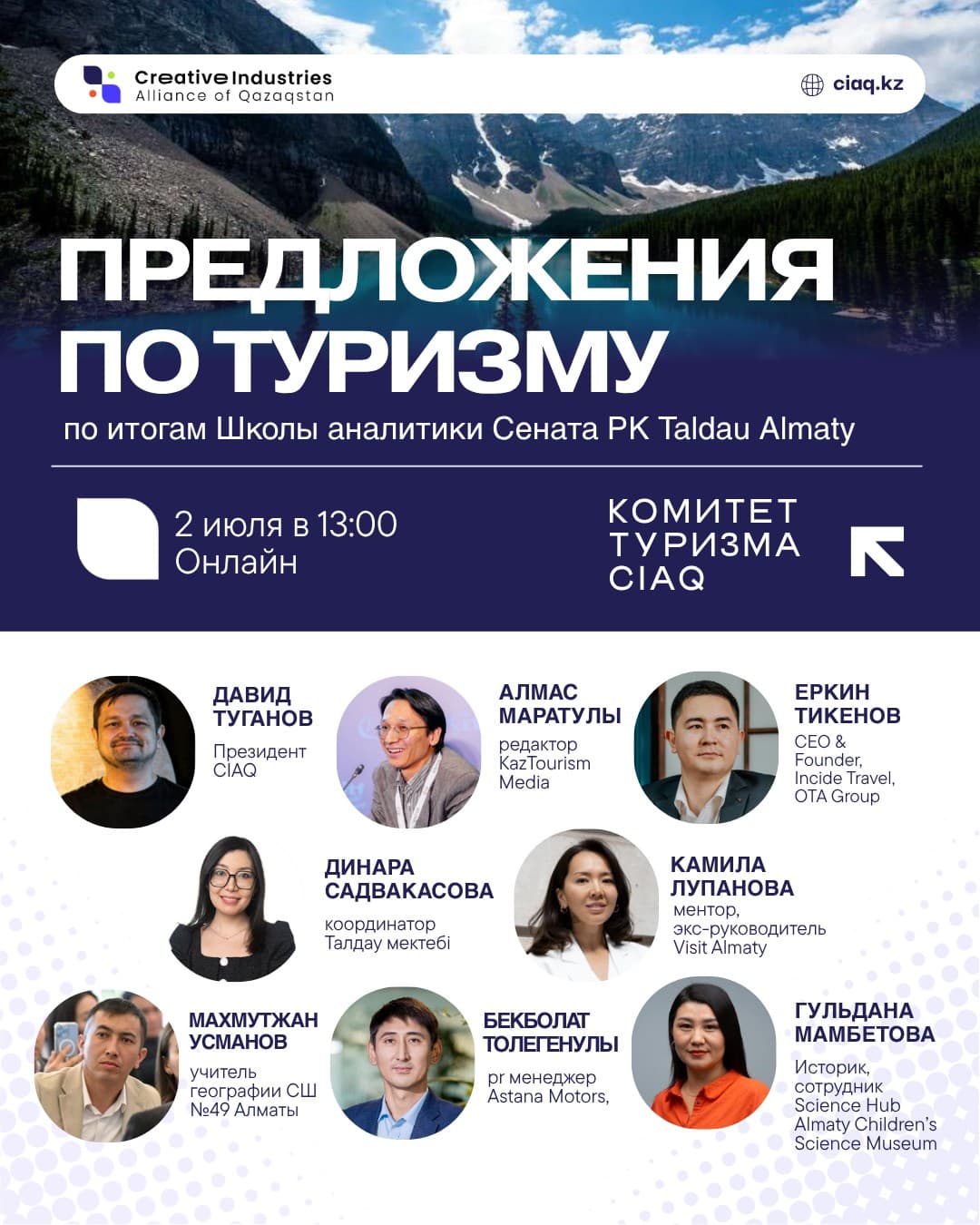 Онлайн-подкаст Комитета по туризму CIAQ