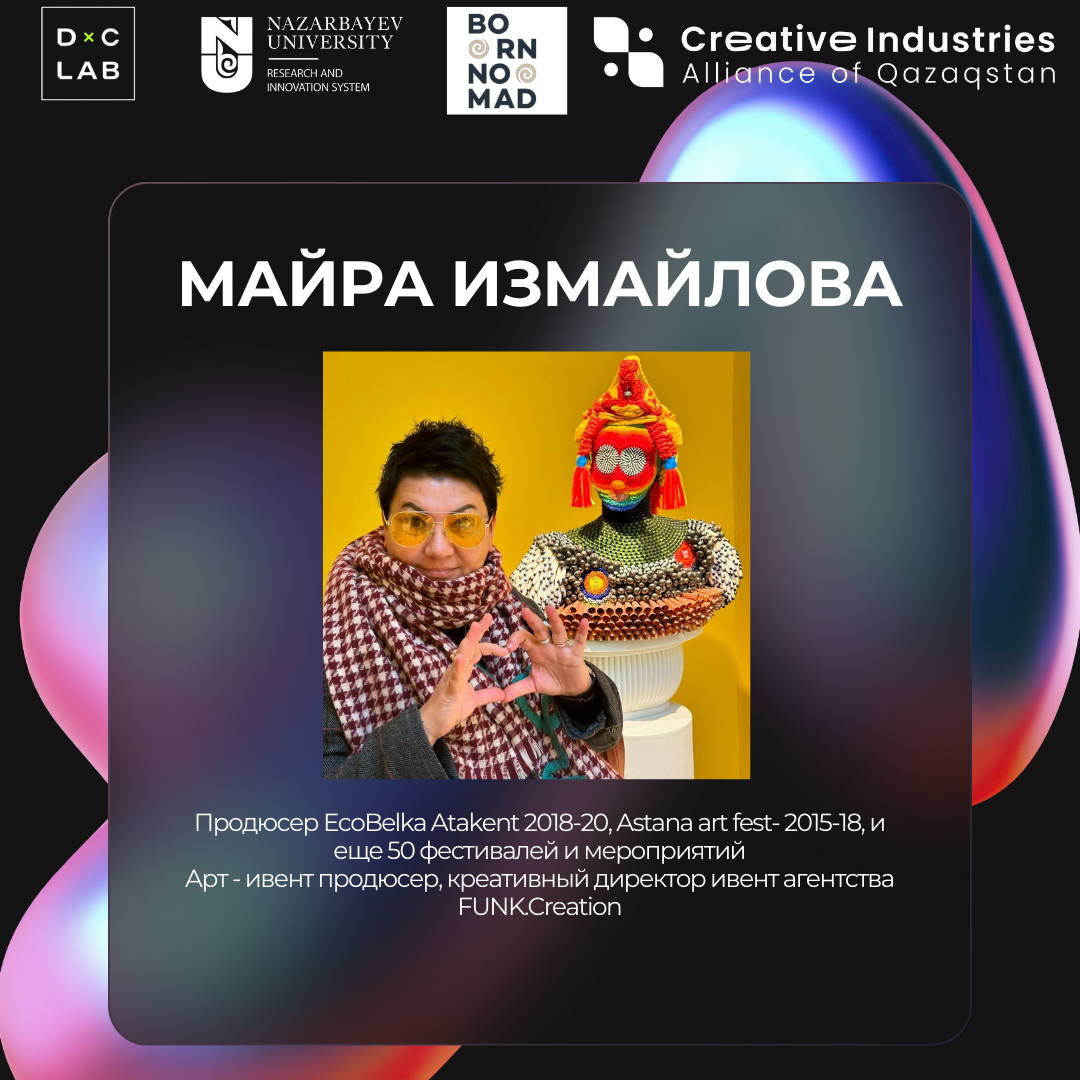 Инвестиции в креативные индустрии — фото 11