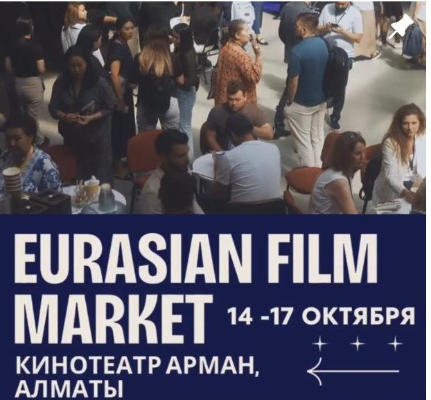 EURASIAN FILM MARKET 2024