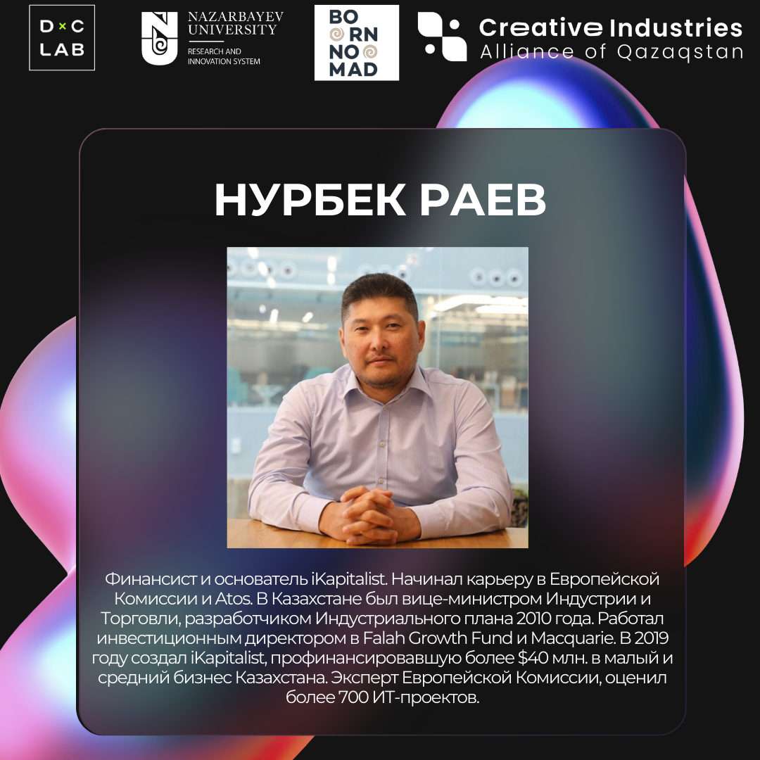 Инвестиции в креативные индустрии — фото 21