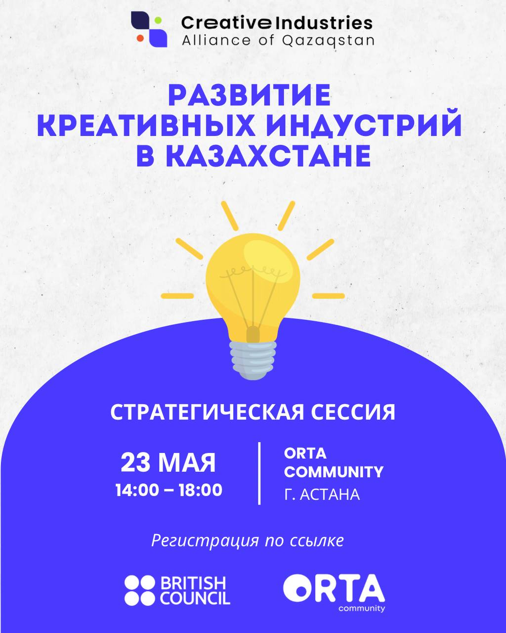 Стратегическая сессия 23.05