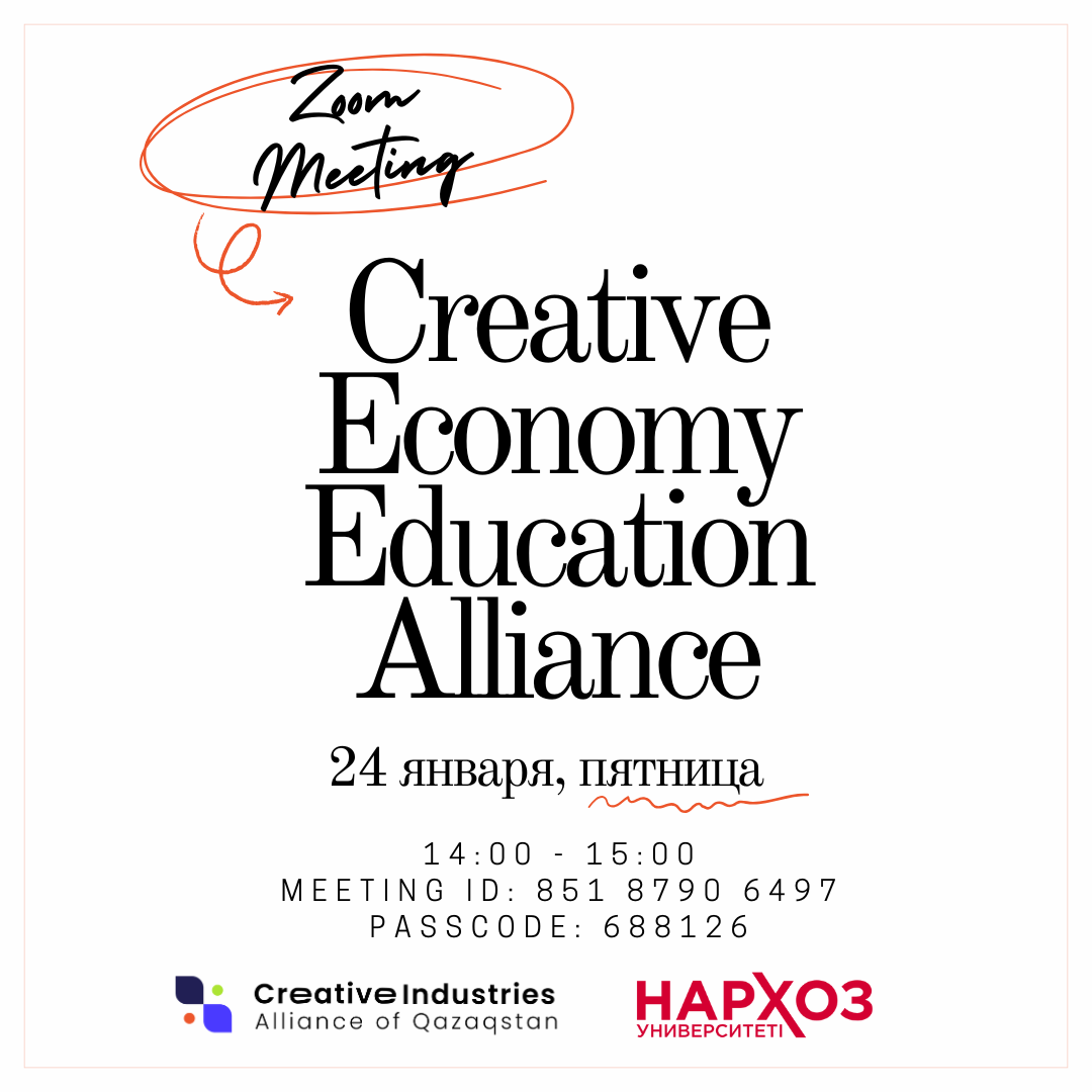 Встреча Альянса университетов и образовательных учреждений в сфере креативной экономики