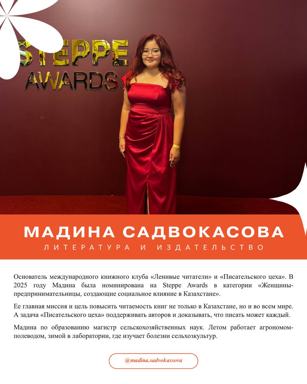 Мадина Садвокасова — Координатор Комитета по Книжному делу и издательству — фото 2