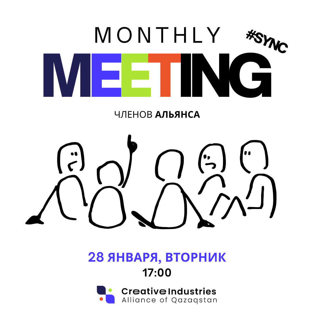 Ежемесячная онлайн-встреча с членами Альянса