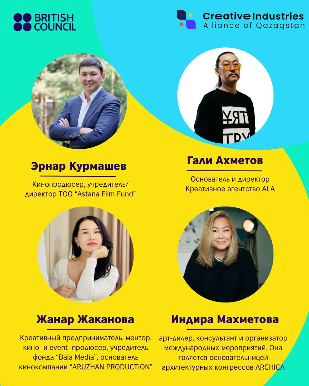 Опыт создания Ассоциаций и Альянсов по развитию креативных индустрий: Кыргызстан и Казахстан — фото 5