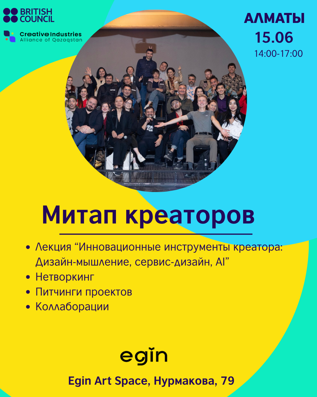 Митапы креаторов в 5 городах центральной Азии — фото 4
