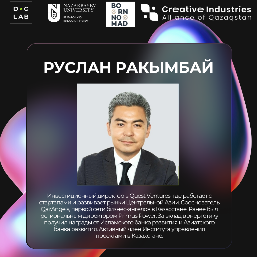 Инвестиции в креативные индустрии — фото 19