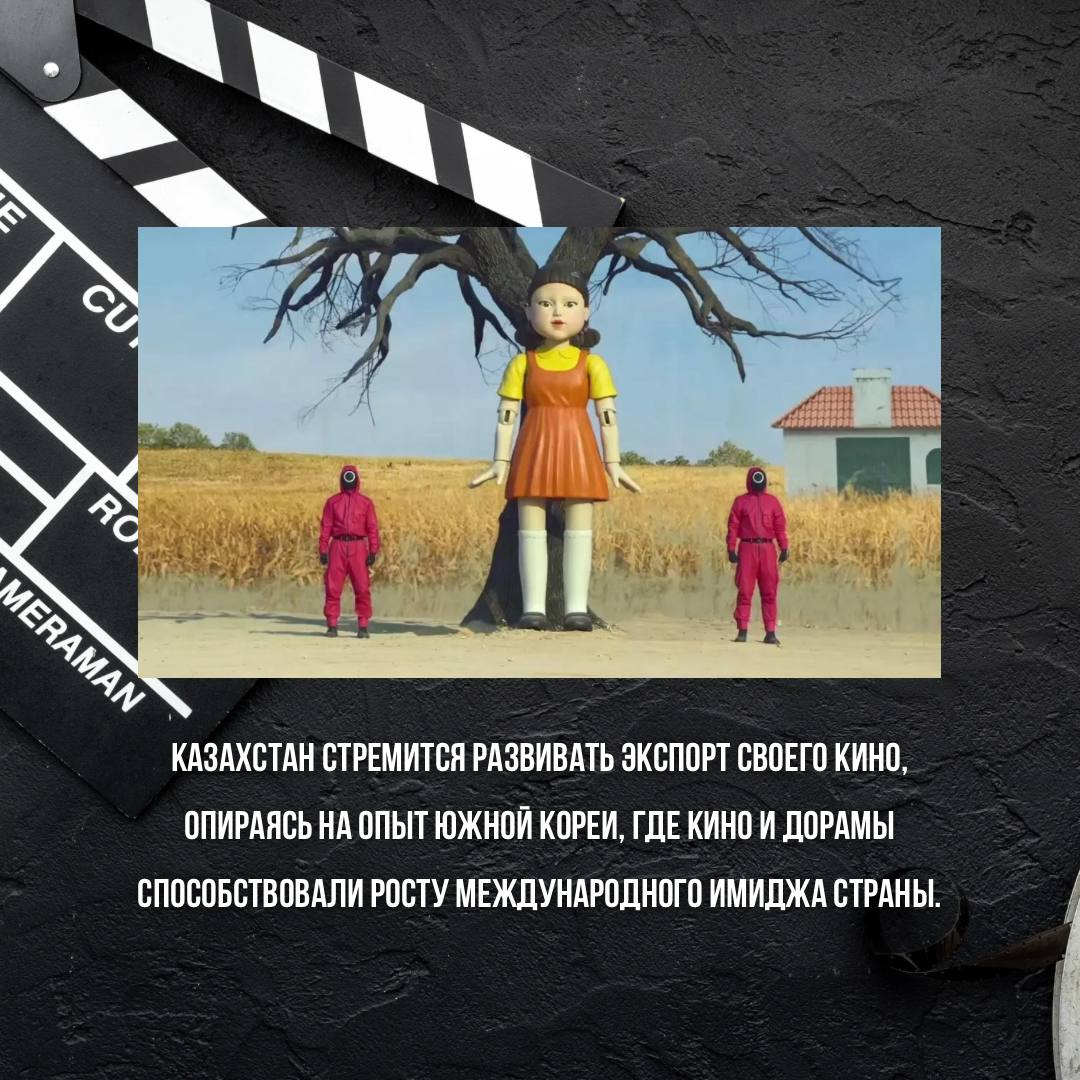 Как кино превратит Казахстан в креативное государство — фото 6