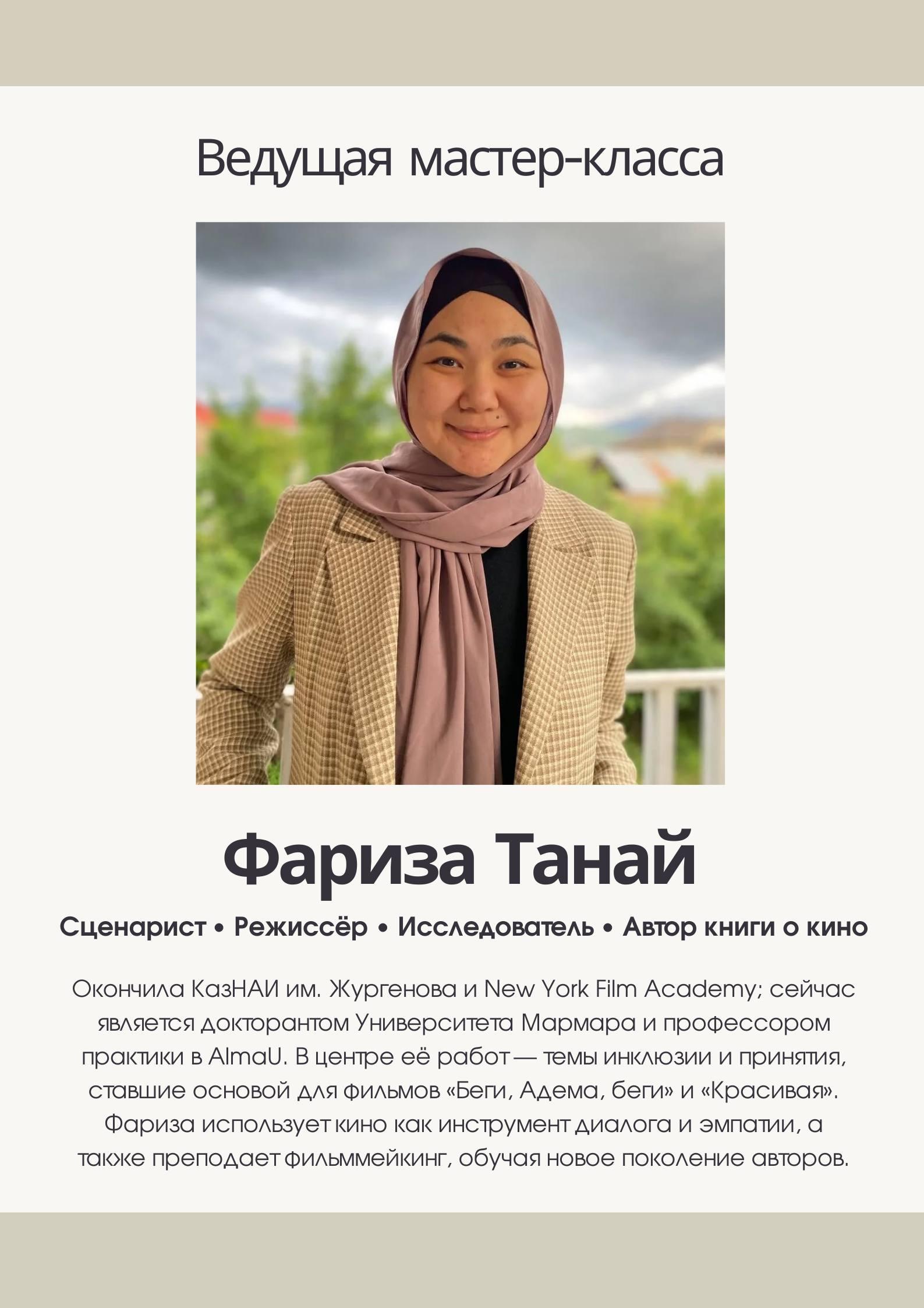 Мастер-класс «Введение в документальное кино» — фото 4