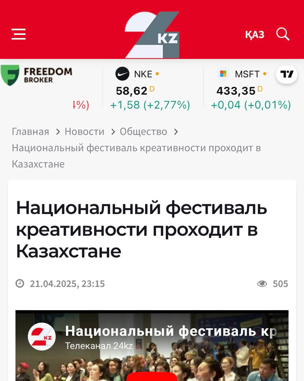 Поддержка СМИ на Фестивале креативности — фото 3