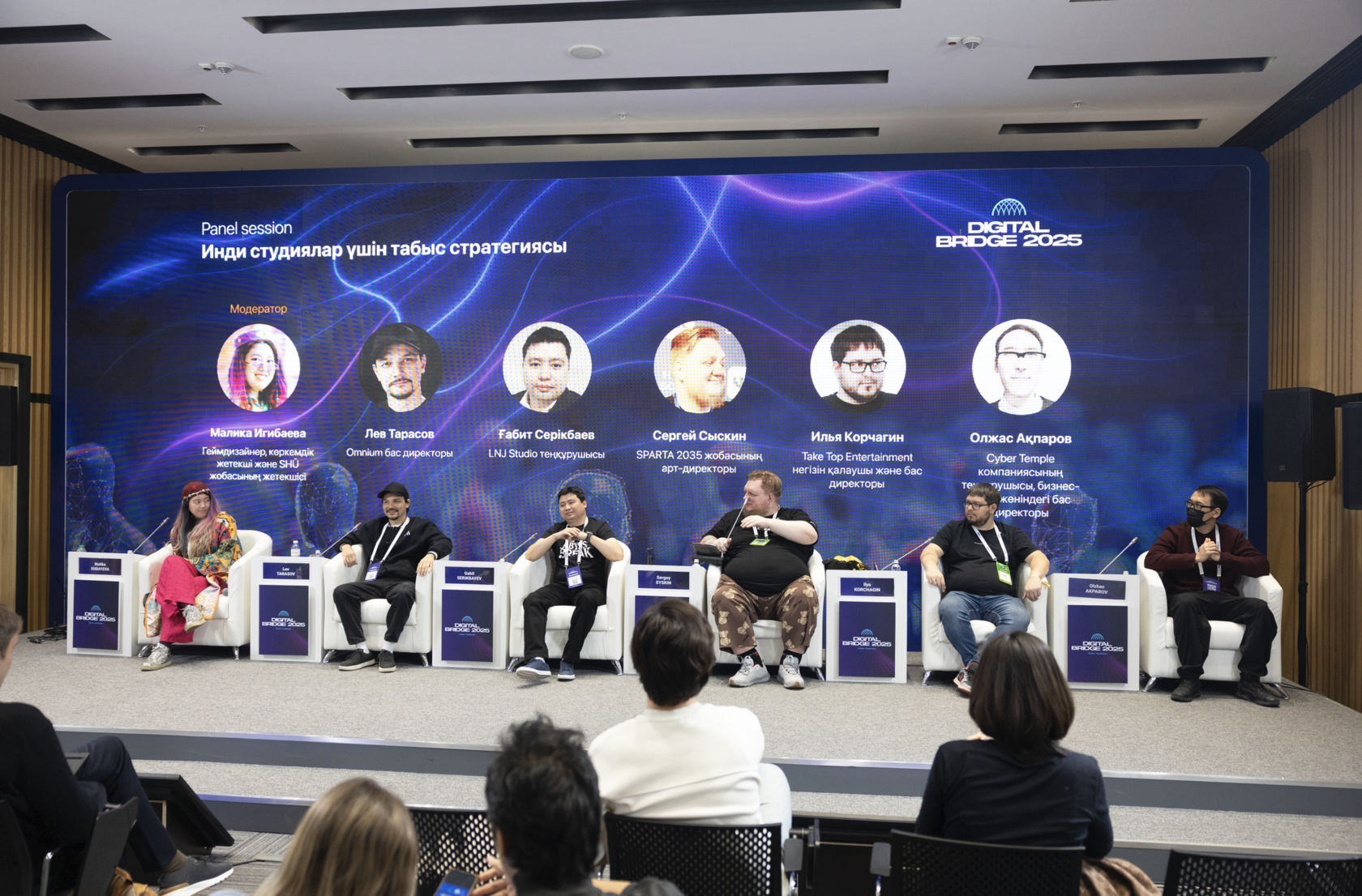 Конференция GCA 2025 — фото 5