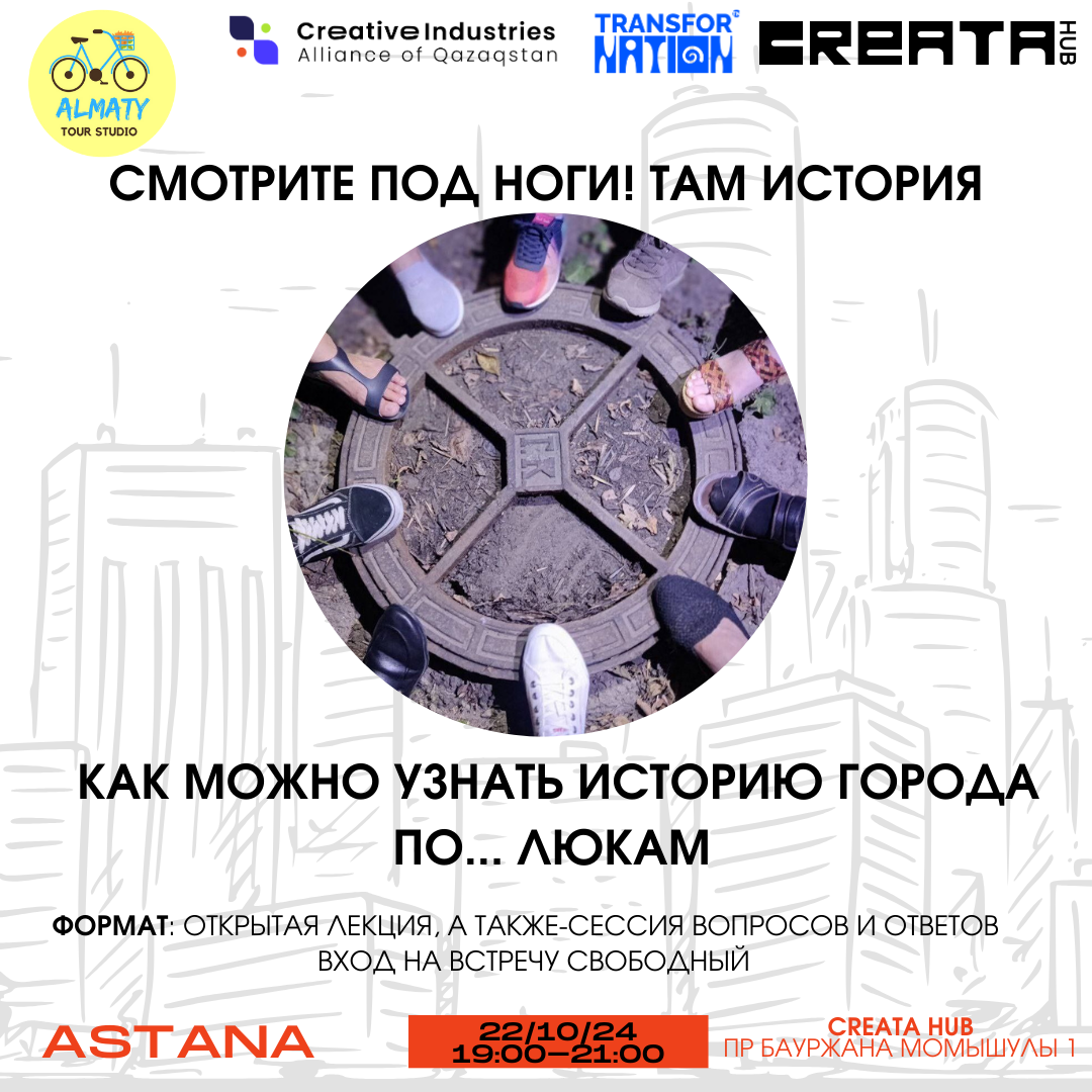 Смотрите под ноги! Там история Как можно узнать историю города по...  люкам