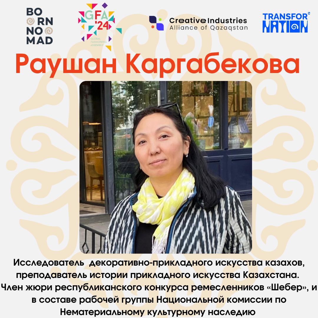 Global Fashioning Assembly 2024 — фото 4