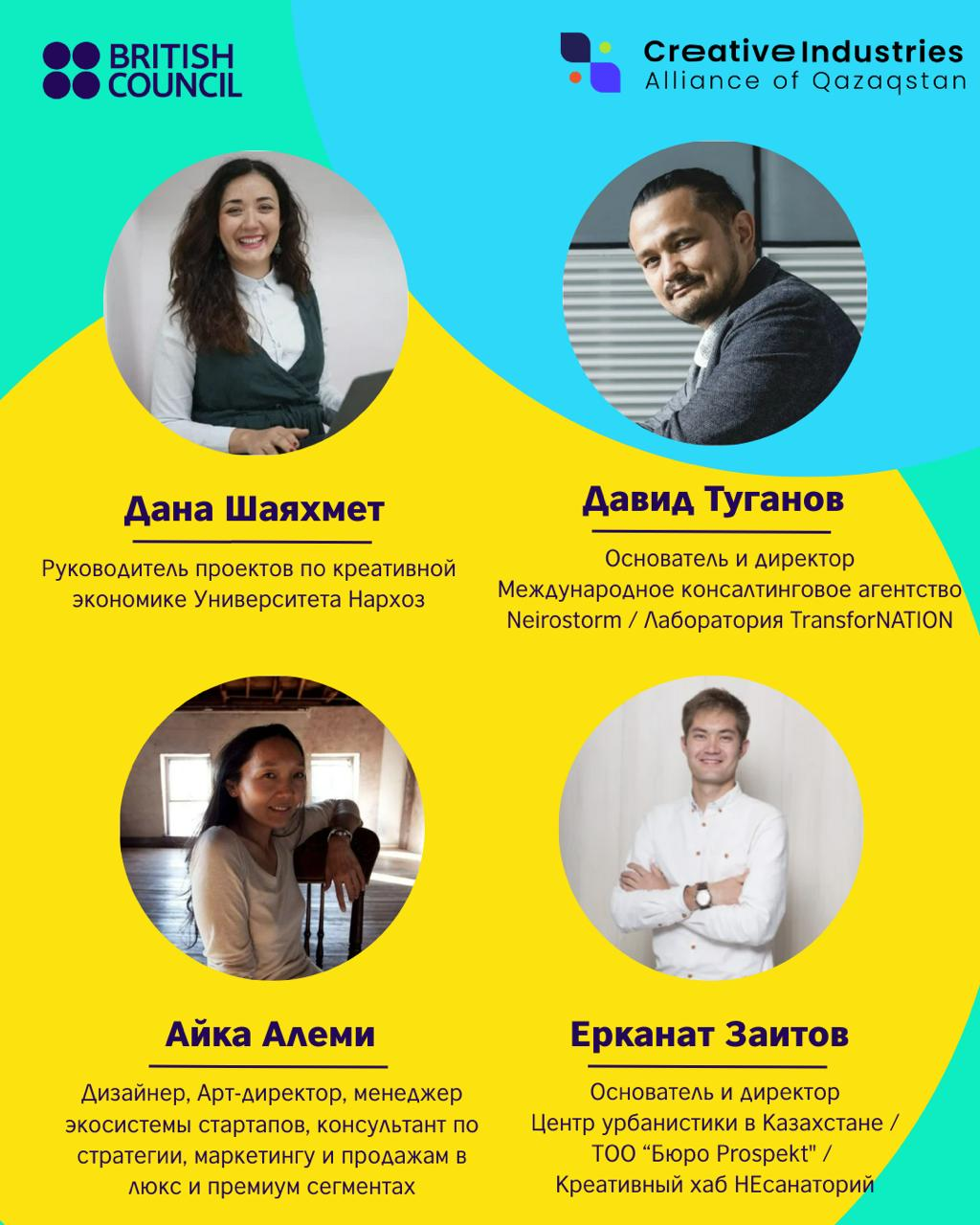 Опыт создания Ассоциаций и Альянсов по развитию креативных индустрий: Кыргызстан и Казахстан — фото 4