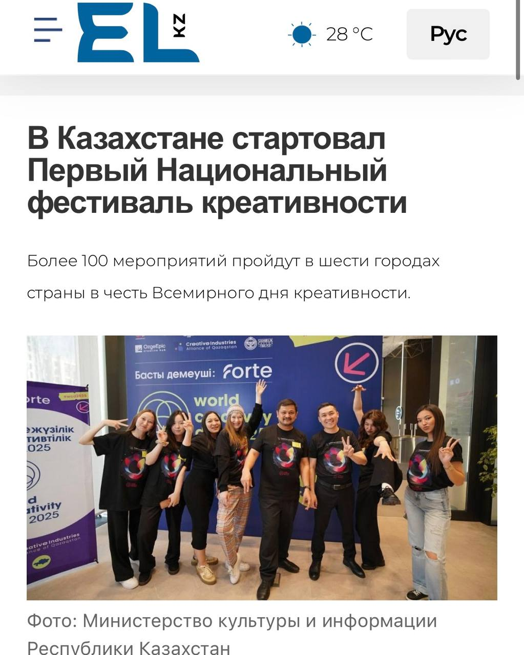 Поддержка СМИ на Фестивале креативности — фото 2