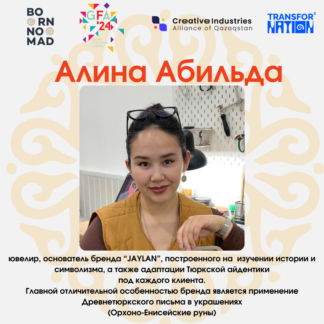 Global Fashioning Assembly 2024 — фото 9