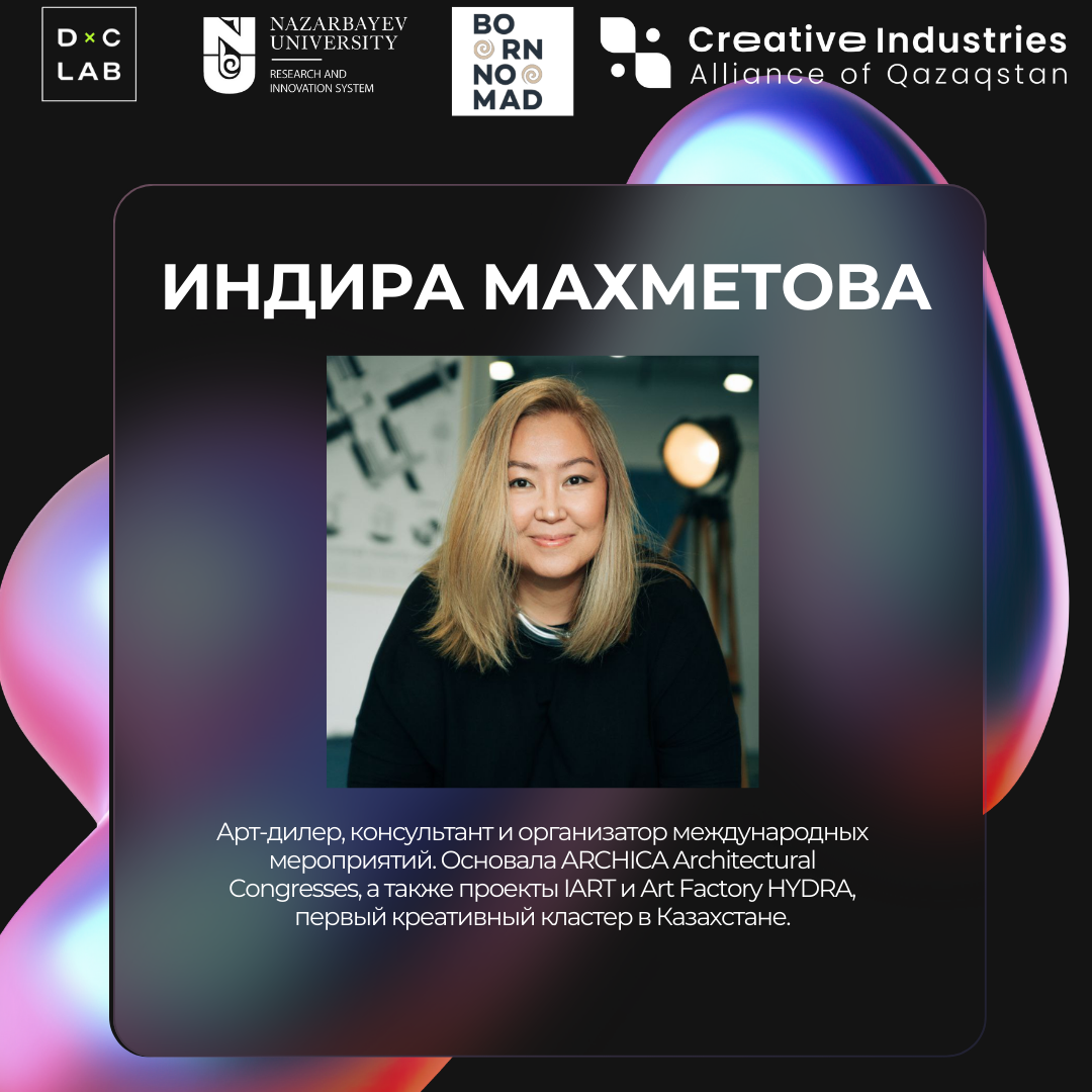 Инвестиции в креативные индустрии — фото 13