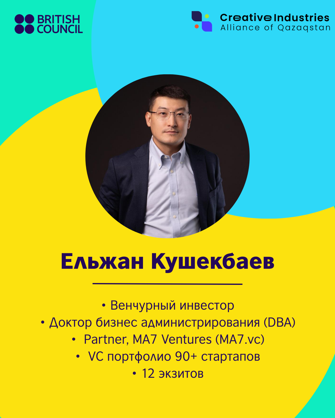 Бизнес и инвестиции в культурно-креативных индустриях — фото 3