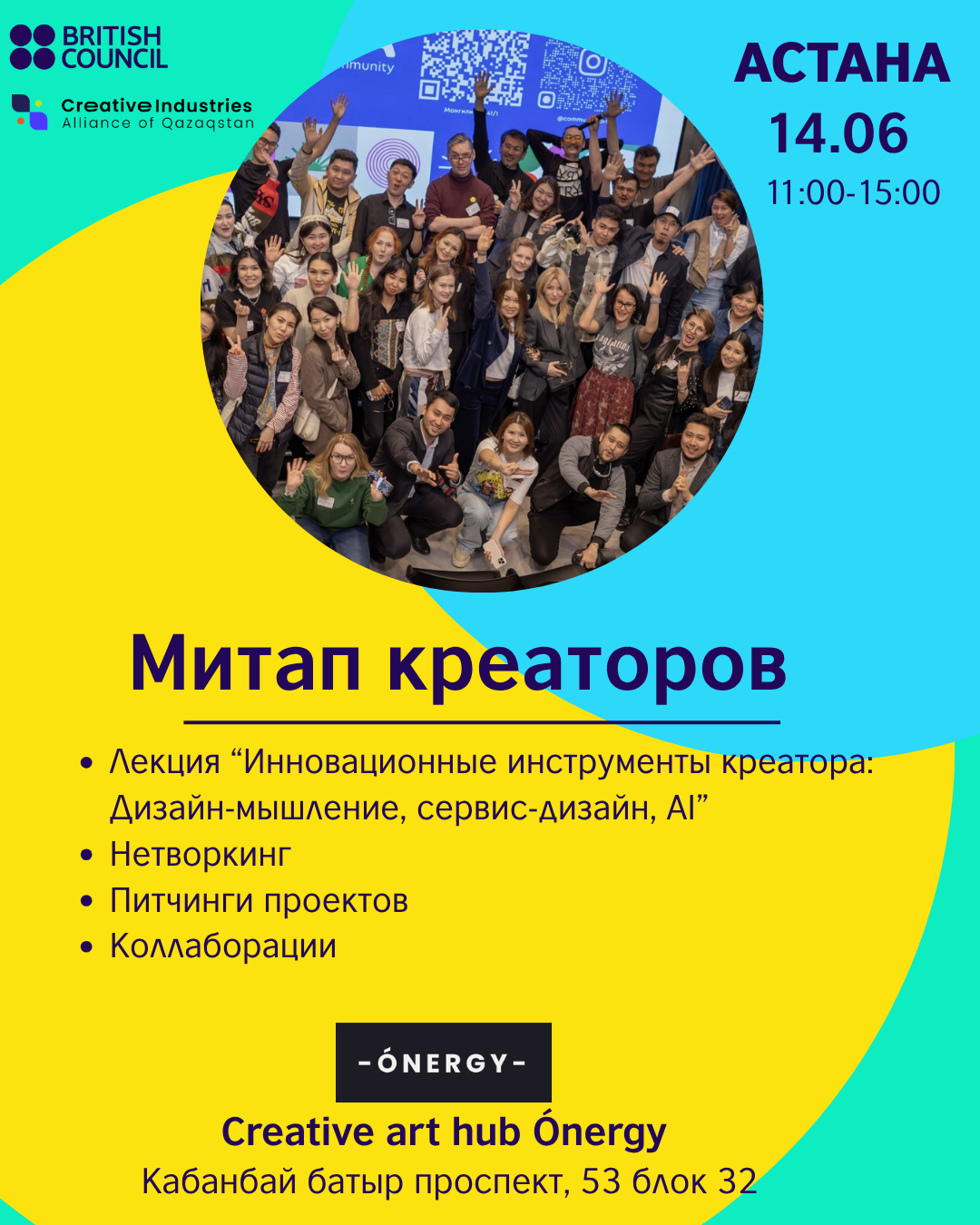 Митапы креаторов в 5 городах центральной Азии — фото 3