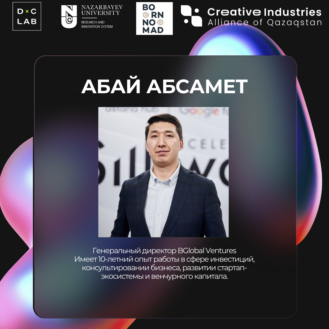 Инвестиции в креативные индустрии — фото 17