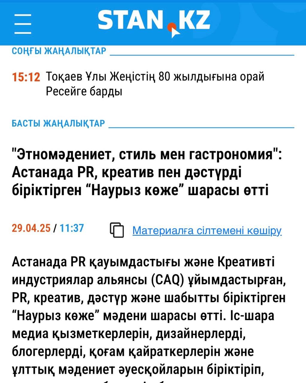 Поддержка СМИ на Фестивале креативности — фото 5