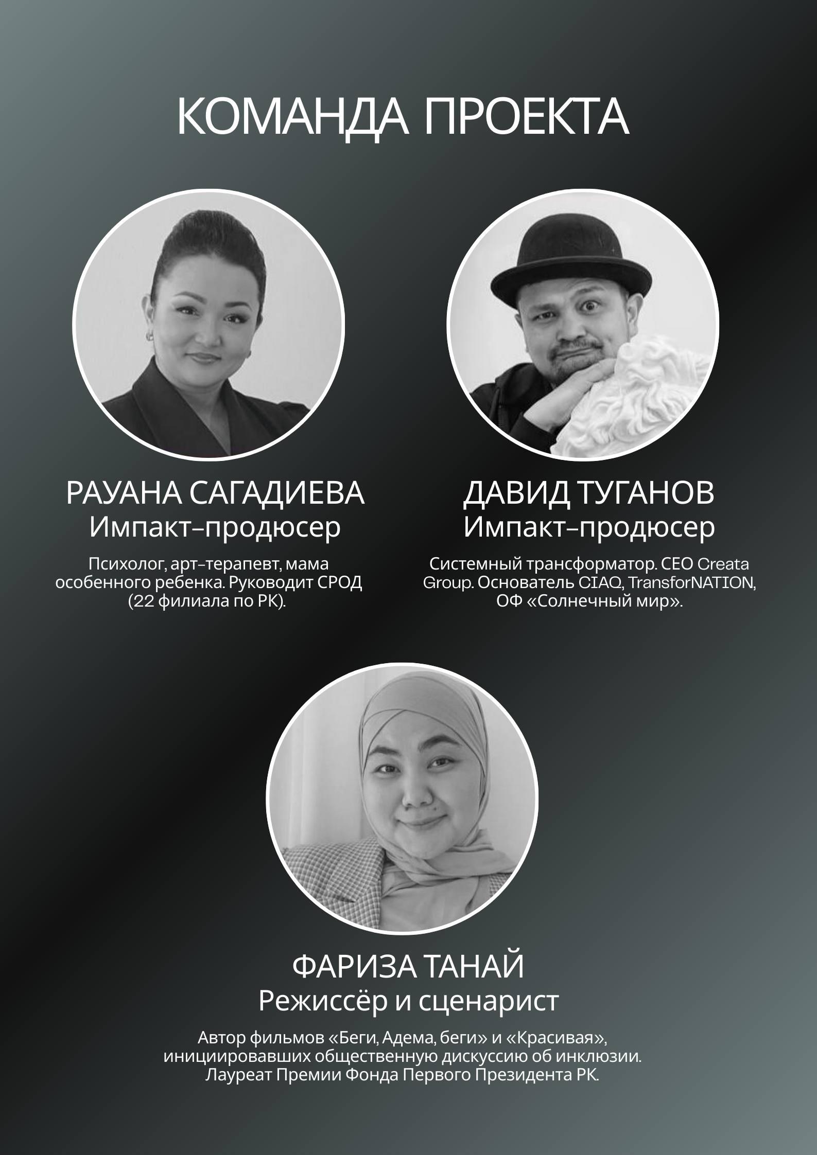 Показ документального фильма «Красивая» (Әдемі) — фото 3