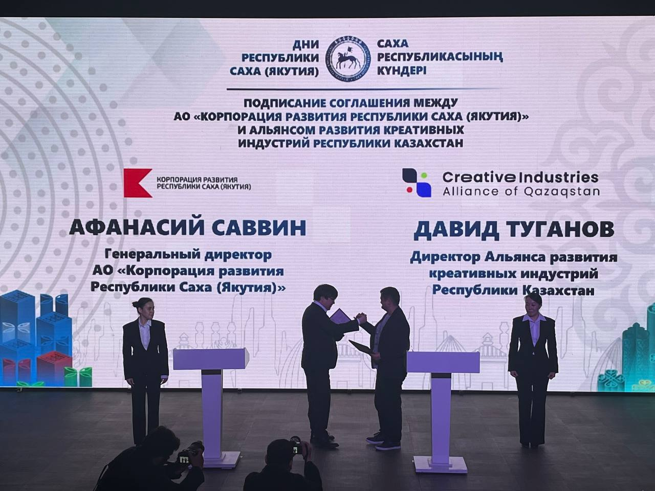 Подписание меморандума с Республикой Саха — фото 2