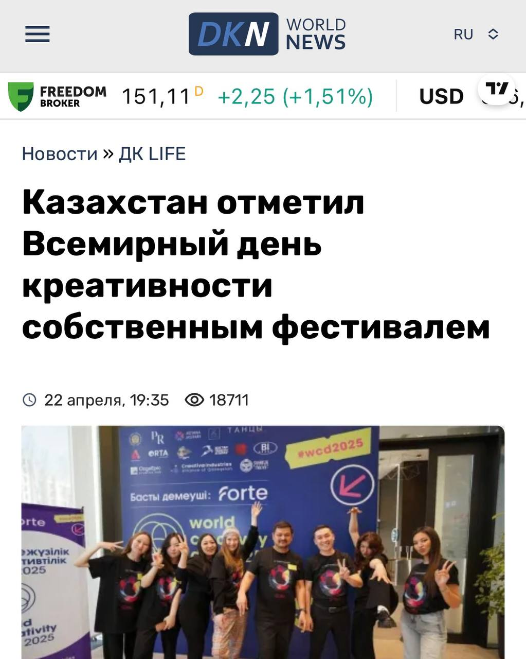 Поддержка СМИ на Фестивале креативности