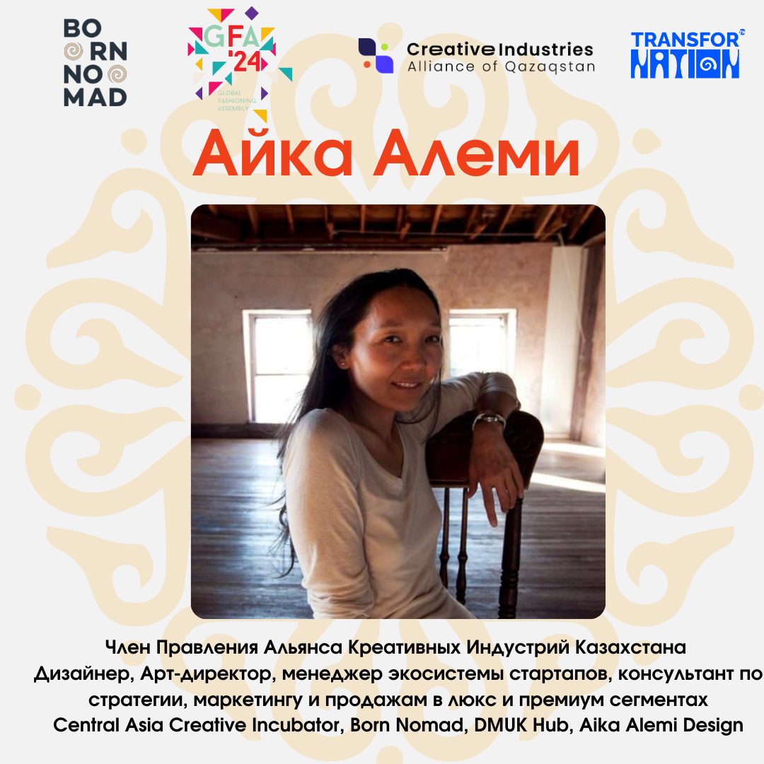 Global Fashioning Assembly 2024 — фото 10