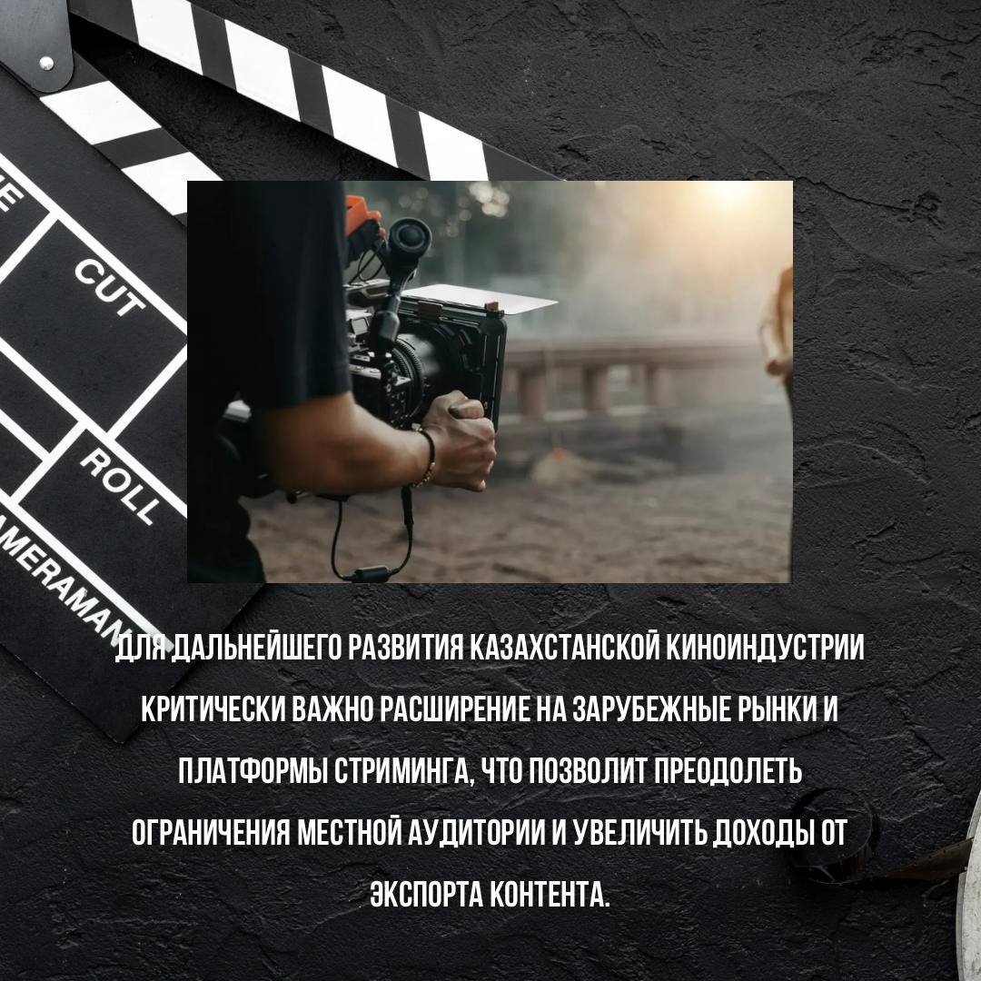 Как кино превратит Казахстан в креативное государство — фото 8
