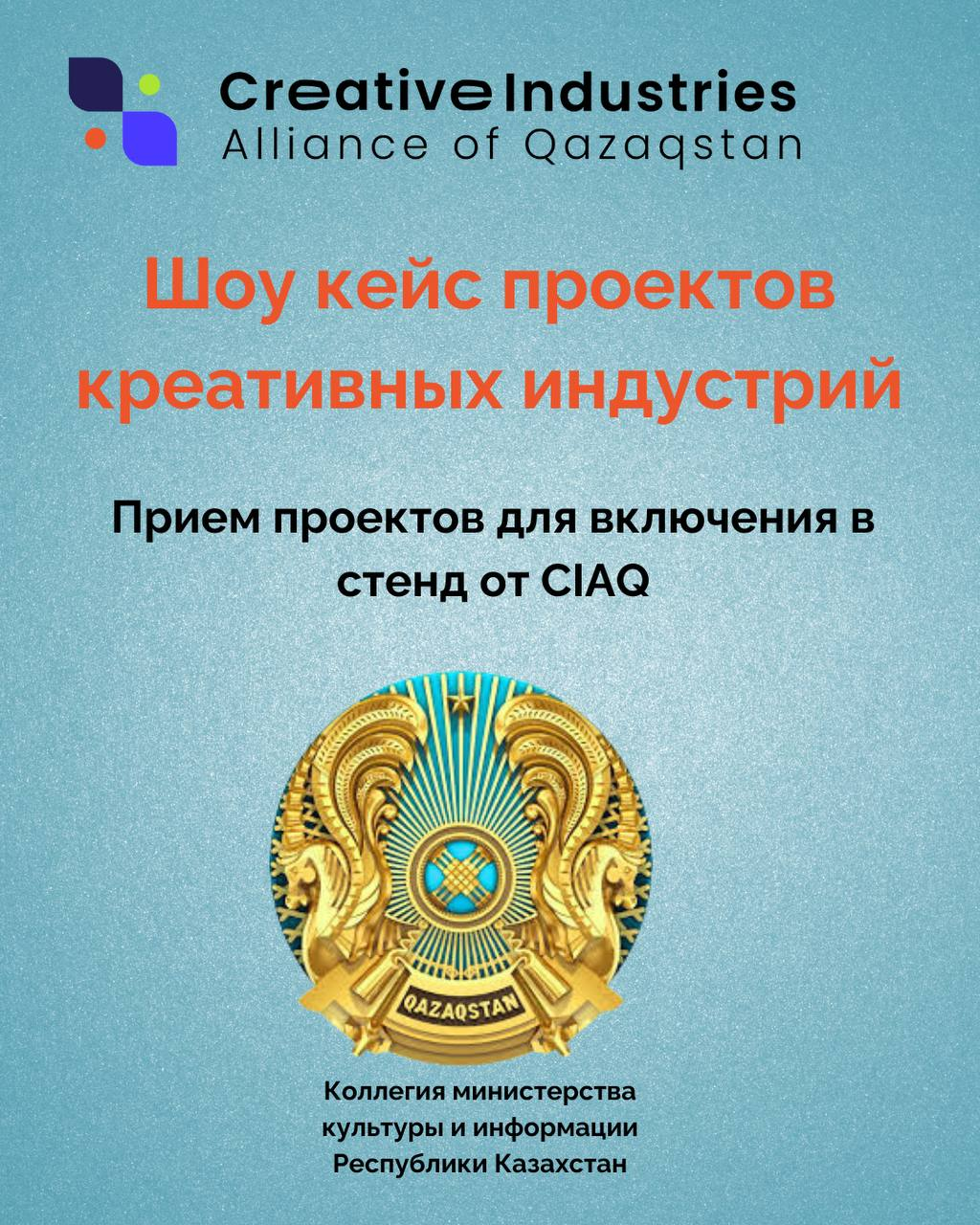 Шоу кейс проектов креативных индустрий