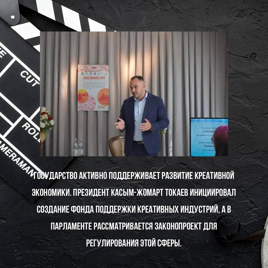 Как кино превратит Казахстан в креативное государство — фото 3