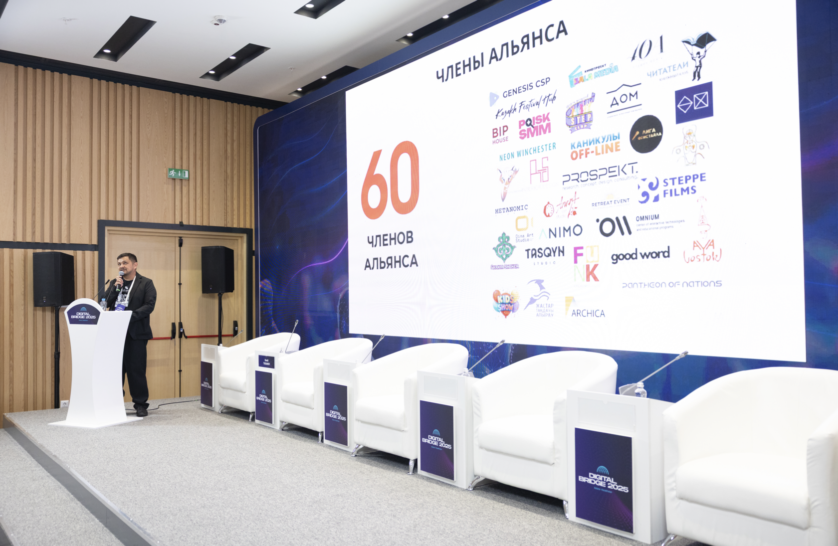 Конференция GCA 2025 — фото 7