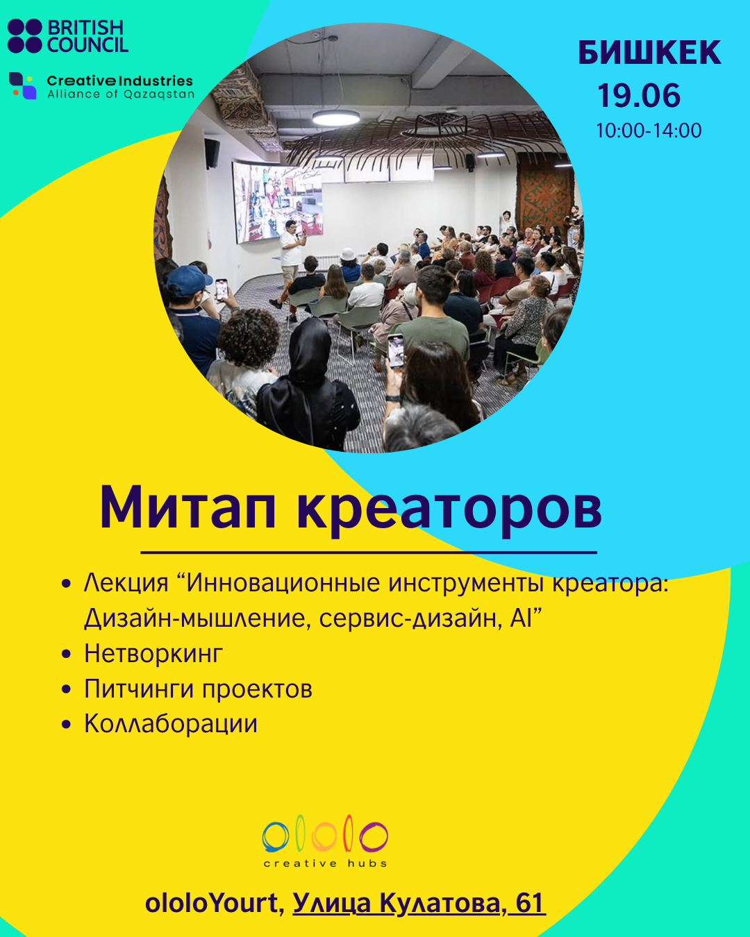 Митапы креаторов в 5 городах центральной Азии — фото 5