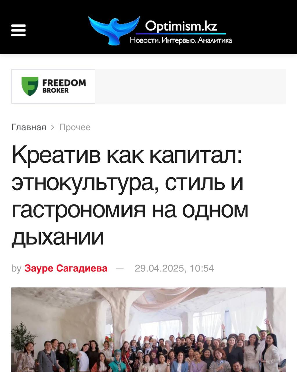 Поддержка СМИ на Фестивале креативности — фото 4