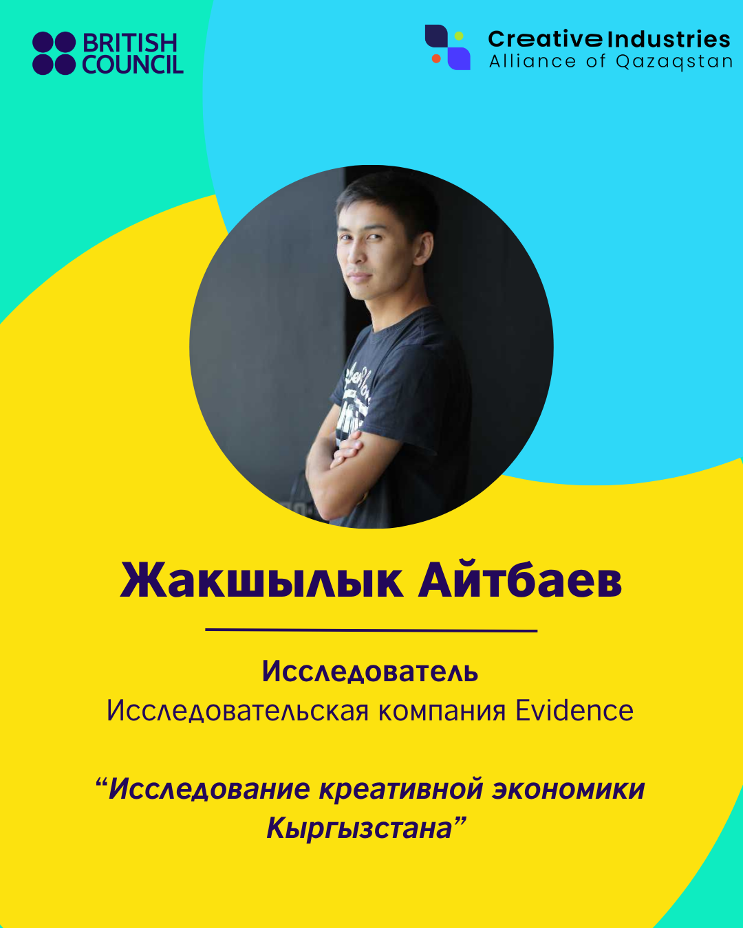 Исследования в креативных индустриях — фото 5