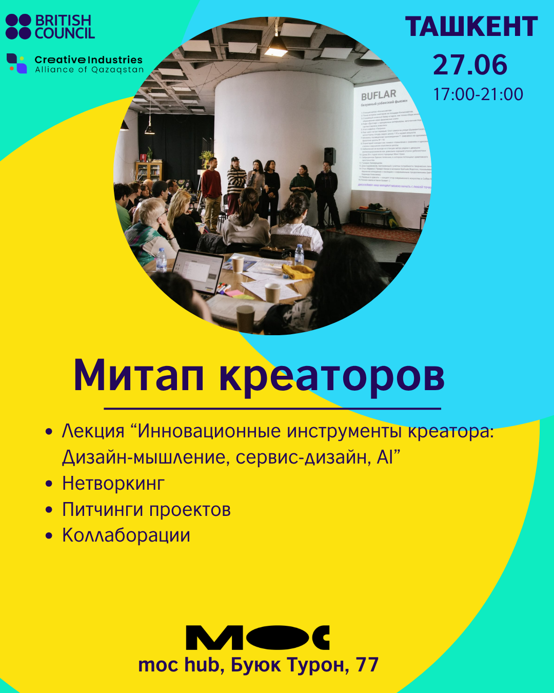 Митапы креаторов в 5 городах центральной Азии — фото 6