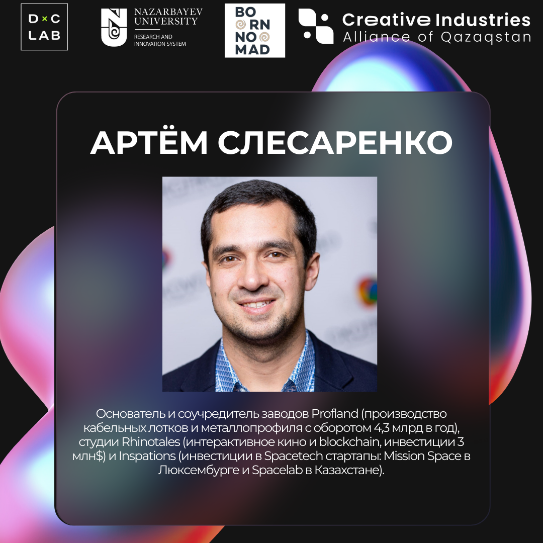 Инвестиции в креативные индустрии — фото 12