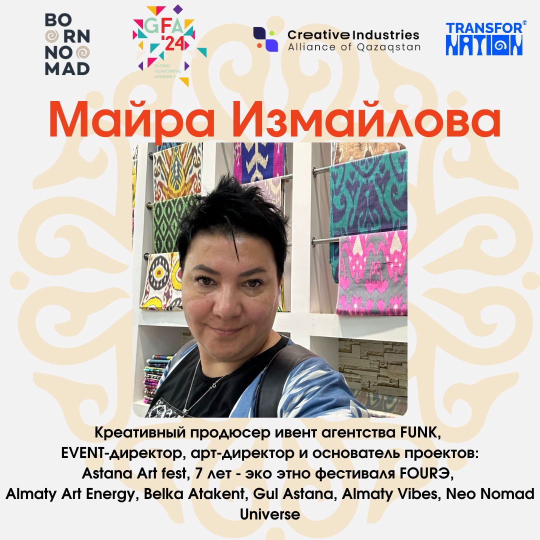 Global Fashioning Assembly 2024 — фото 5