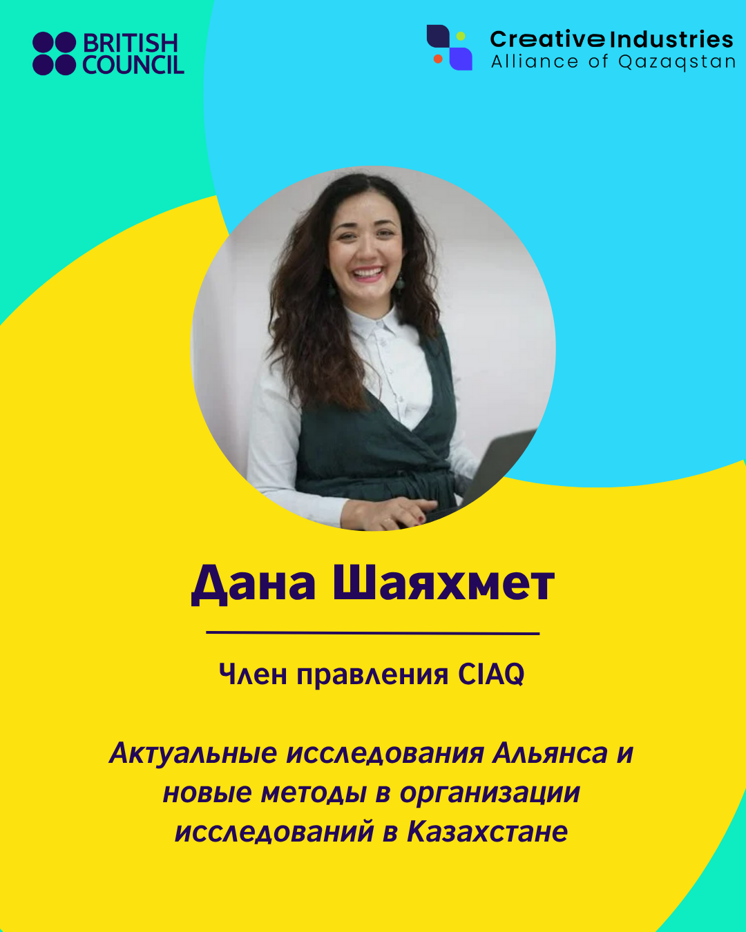 Исследования в креативных индустриях — фото 3