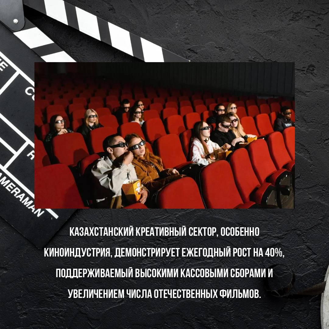 Как кино превратит Казахстан в креативное государство