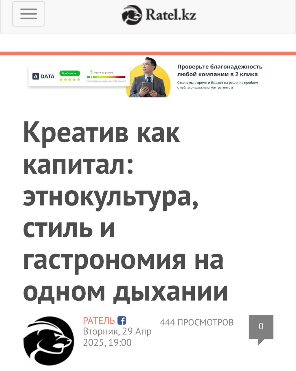 Поддержка СМИ на Фестивале креативности — фото 7