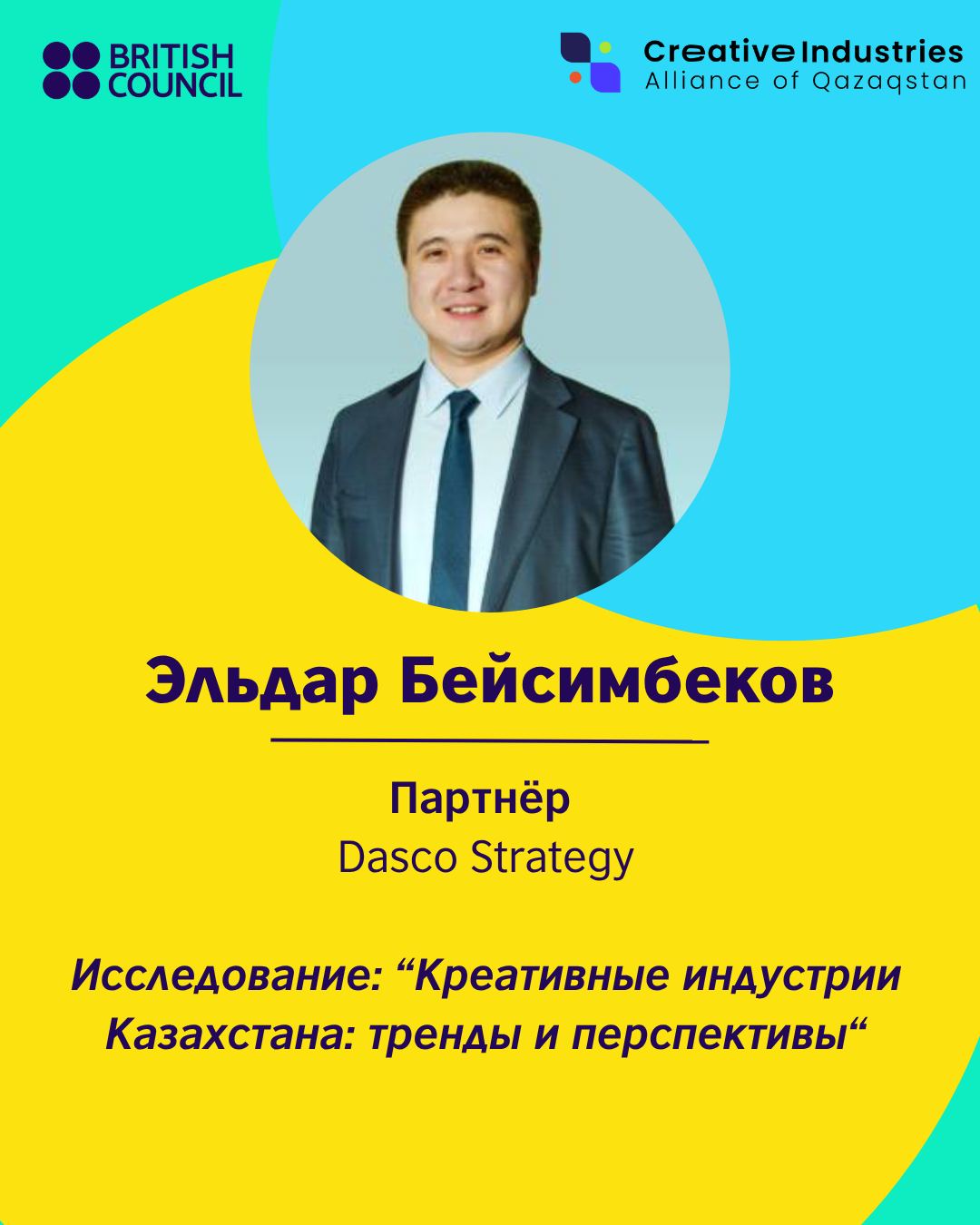 Исследования в креативных индустриях — фото 4