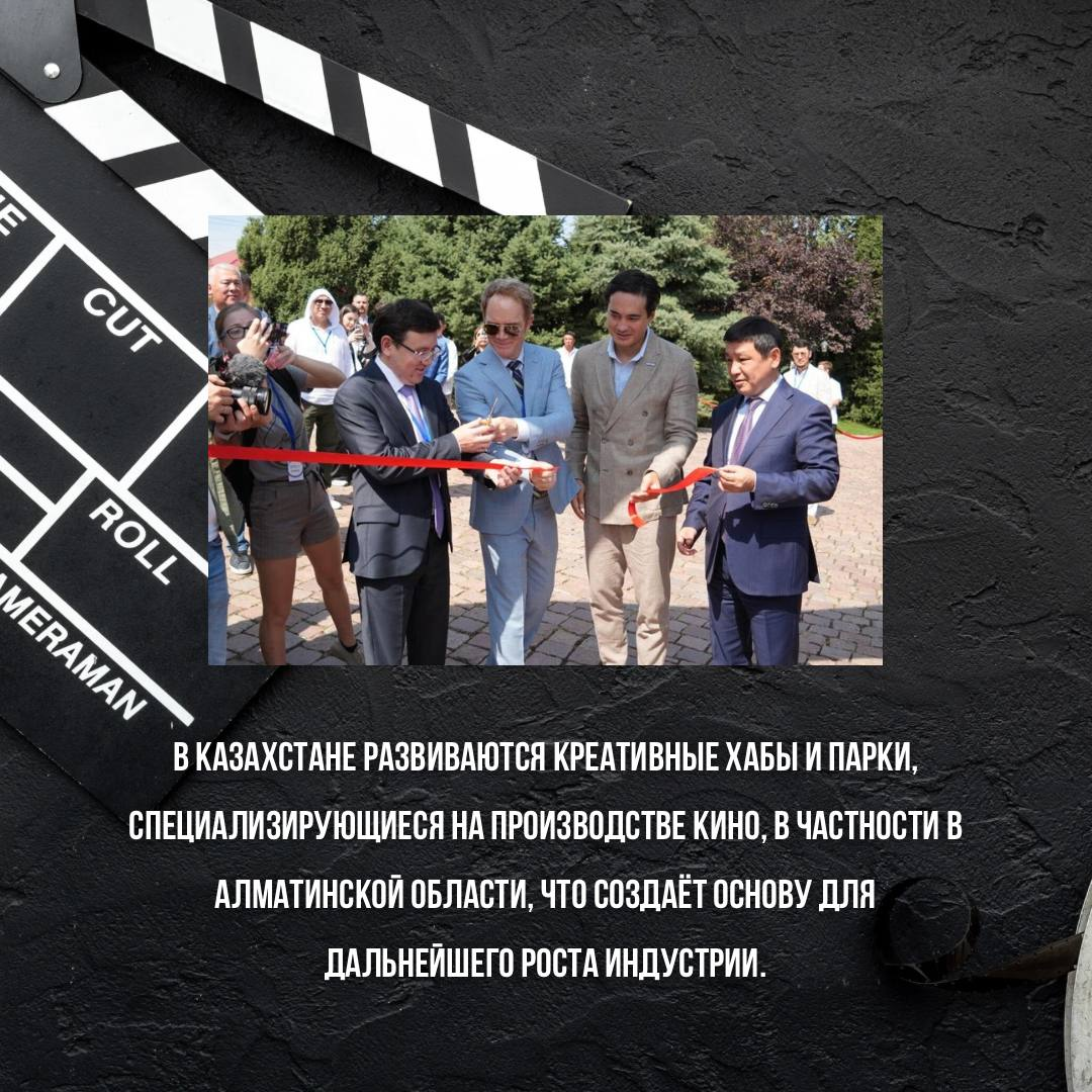 Как кино превратит Казахстан в креативное государство — фото 4