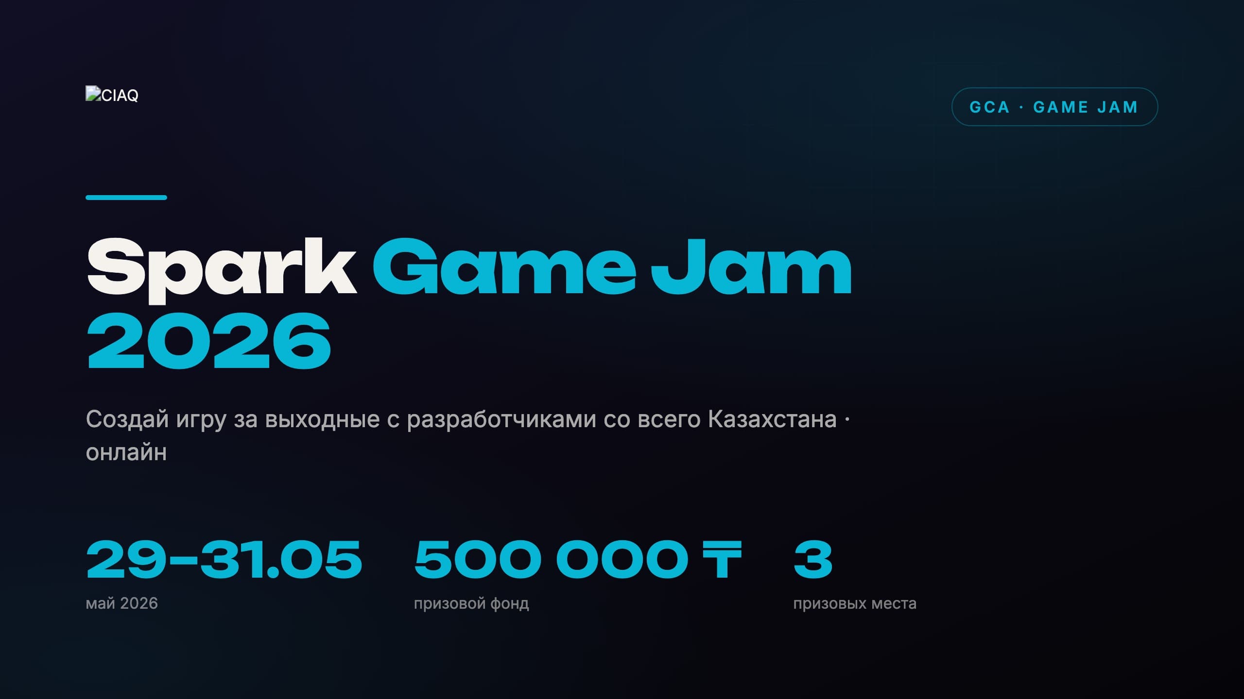 Spark Game Jam 2026