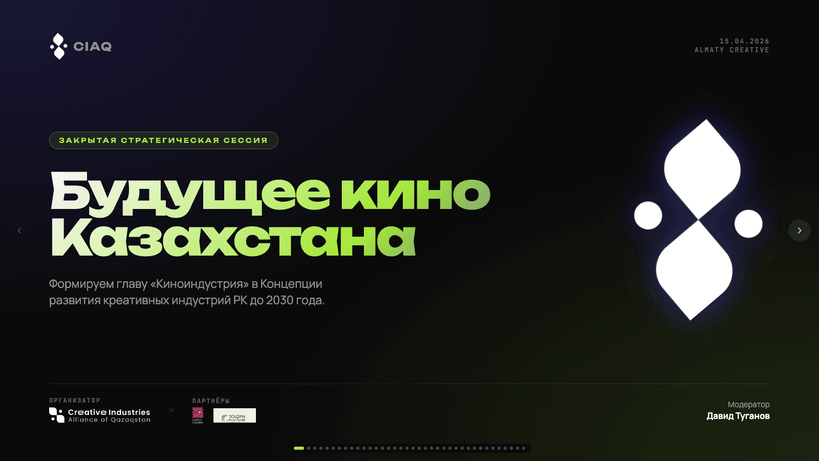 Будущее кино Казахстана