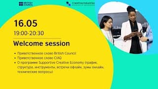 Welcome session BC | 16.05